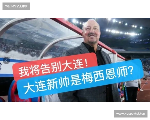 大连人宣布新帅上任明确目标全力保级力争成功 大连人宣布新帅上任明确目标全力保级力争成功