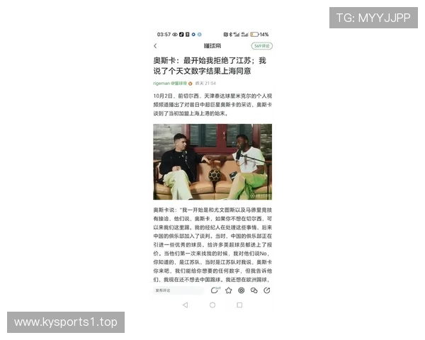 澳大利亚球员米勒踢国足并顺便在杭州理发成为球迷热议话题