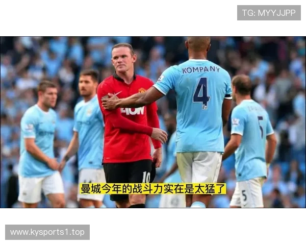 从今日看点解读曼城关键对位优势与胜负走向清晰结论前瞻分析